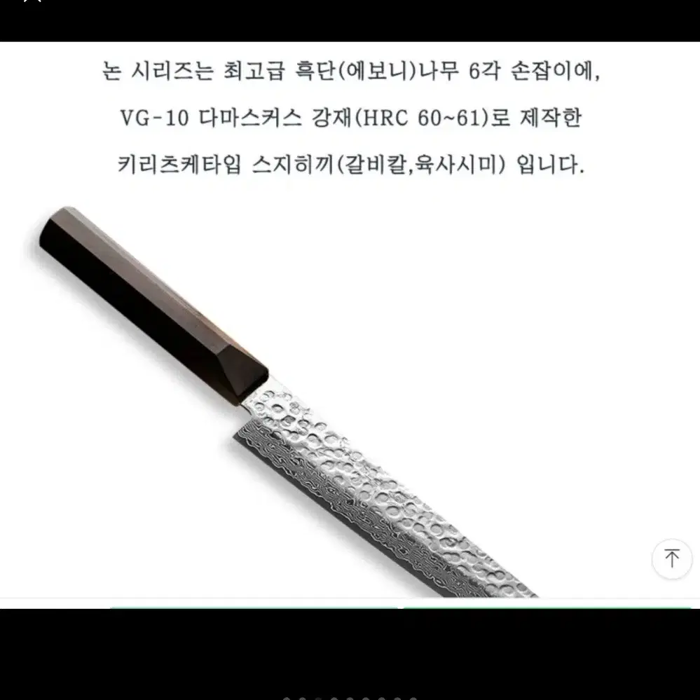 사카이지코 스지히끼 사시미 칼