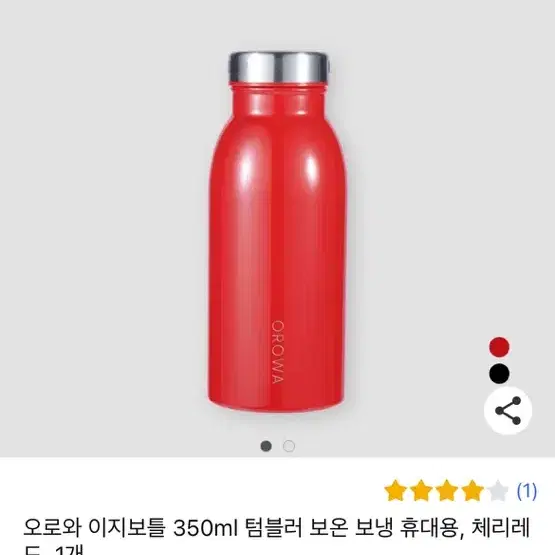 오로와 텀블러 350(새상품)