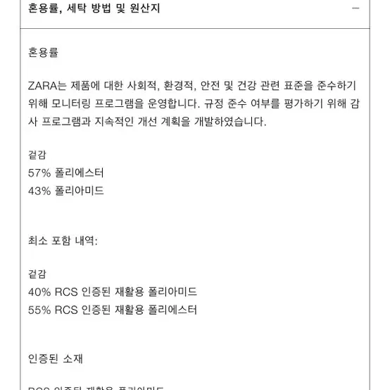 ZARA 자라 나일론 파라슈트 스커트 팬츠 (새상품)