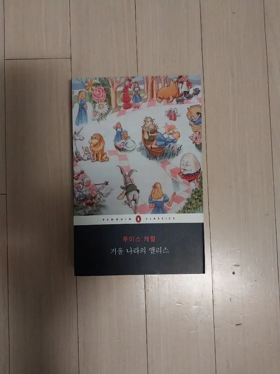 Book/Alice in Wonderland