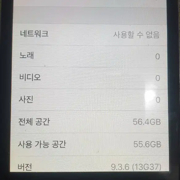 아이폰4s 64GB