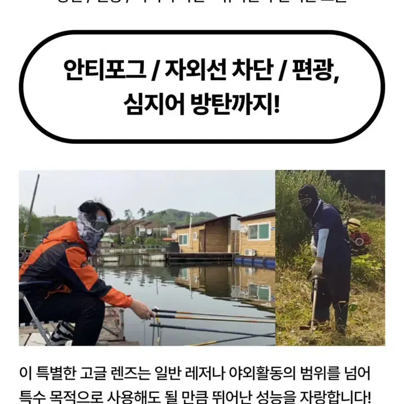 루미 편광렌즈 고글마스크 팜니다(새상품) 낚시,자전거,스키