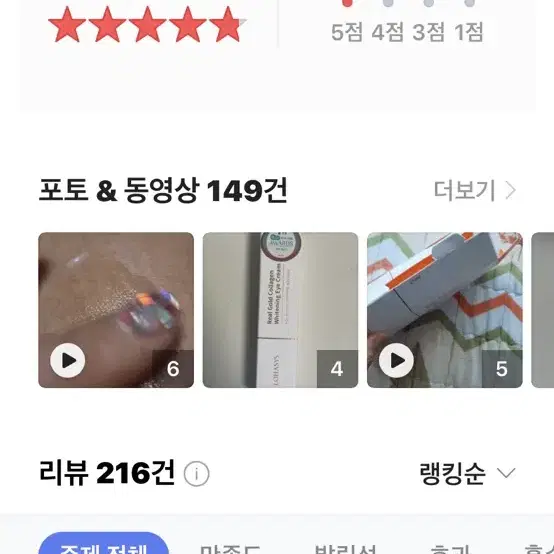 로하시스 리얼 골드 콜라겐 화이트닝 아이크림 30ml