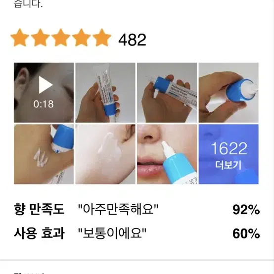 퐁당 프로페셔널 컨센트레이트 스피큘 크림