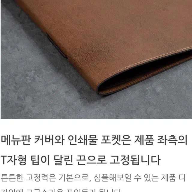 럭셔리 A4 가죽메뉴판