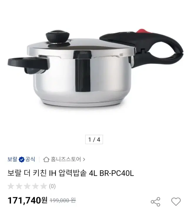 더키친 IH압력밥솥 4리터최저171740