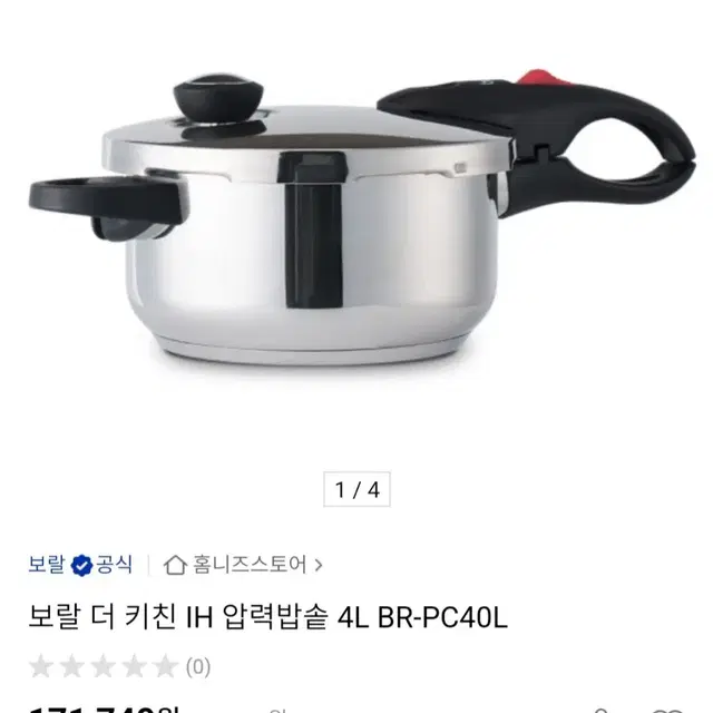 더키친 IH압력밥솥 4리터최저171740