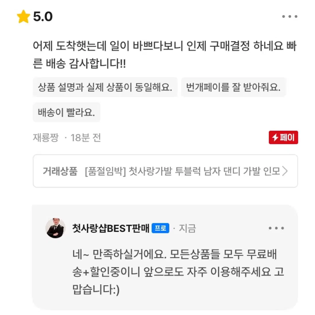 [후기인증] 첫사랑가발 투블럭 남자 댄디 가발 인모 패션