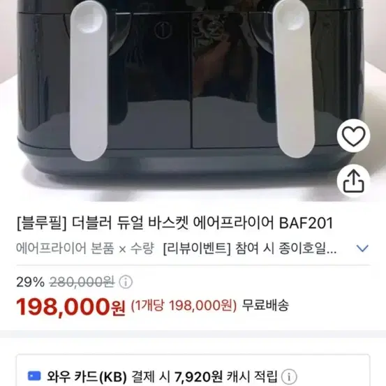 블루필 에어프라이기팝니다