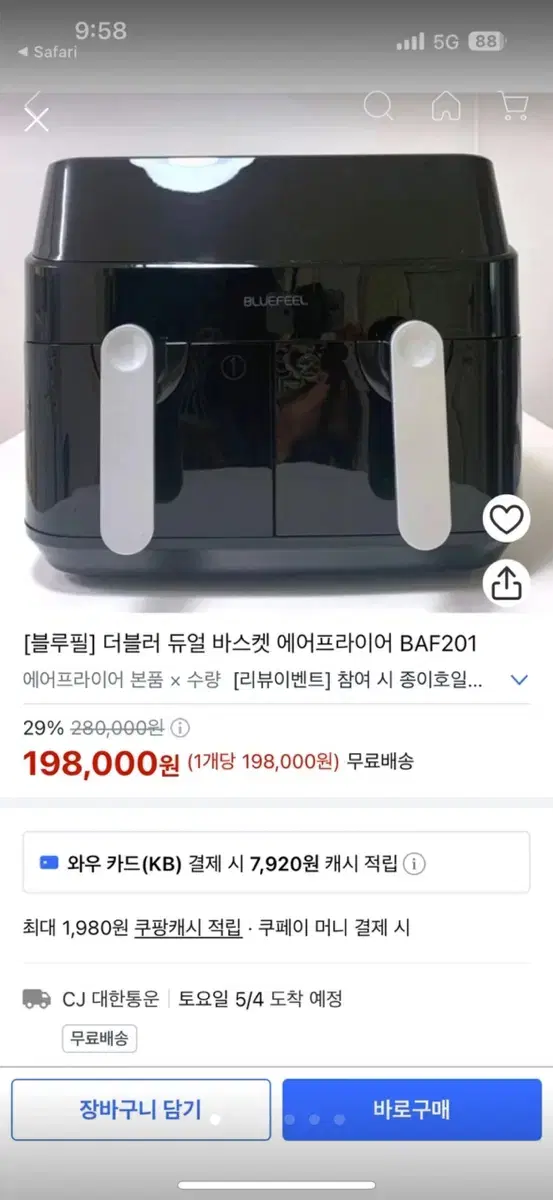 블루필 에어프라이기팝니다