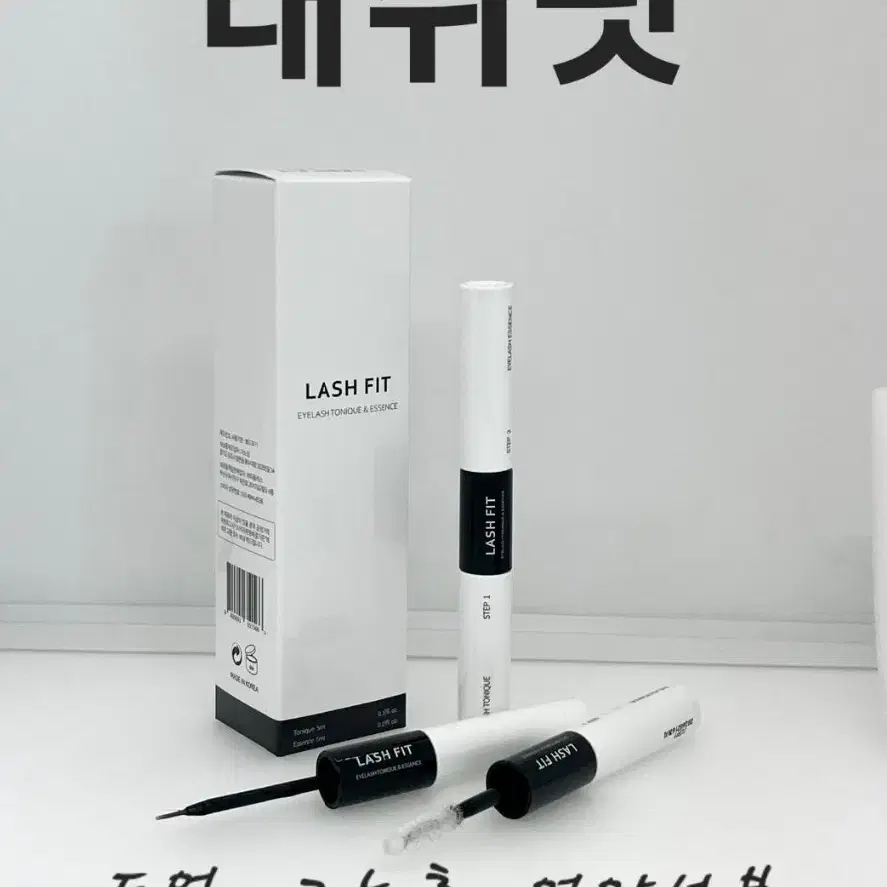 래쉬업 모닝블랙마스카라 영양제 8ml 블랙 마스카라 속눈썹 볼륨 롱래쉬