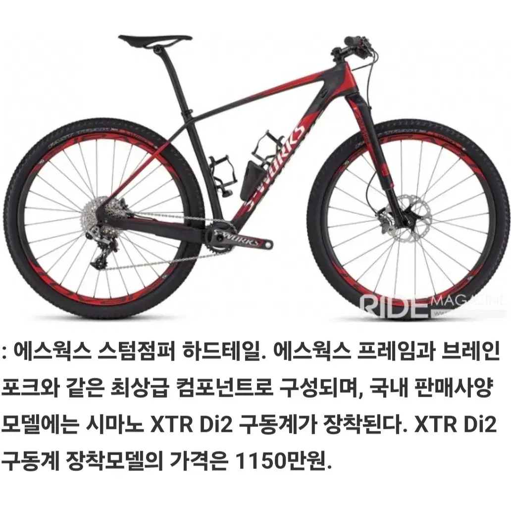 에스웍 스텀점퍼 29 xtr di2 카본 mtb