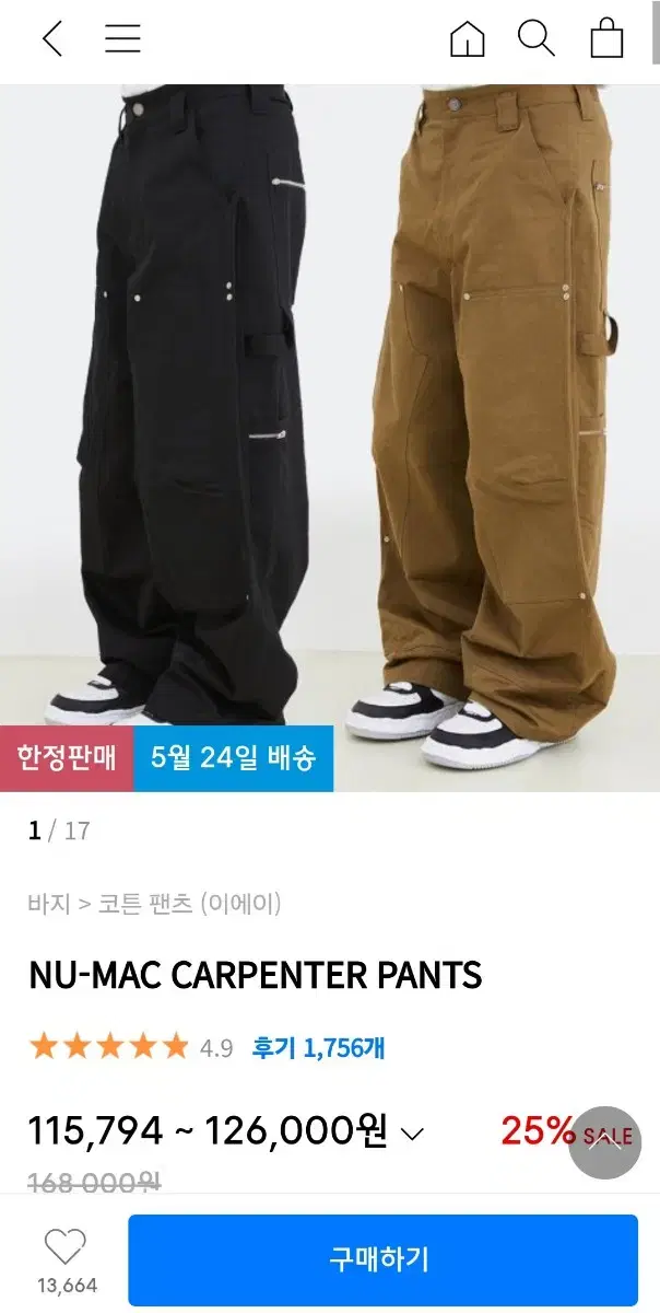 NU-MAC CARPENTER PANTS(IE_COTTON PANTS/BrownM)