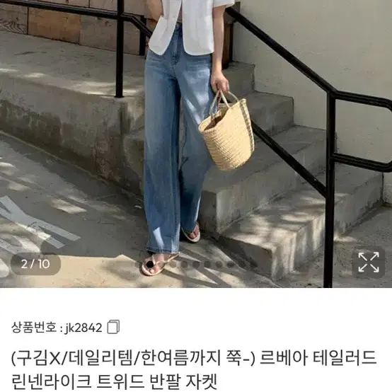 아뜨랑스 여름린넨반팔자켓