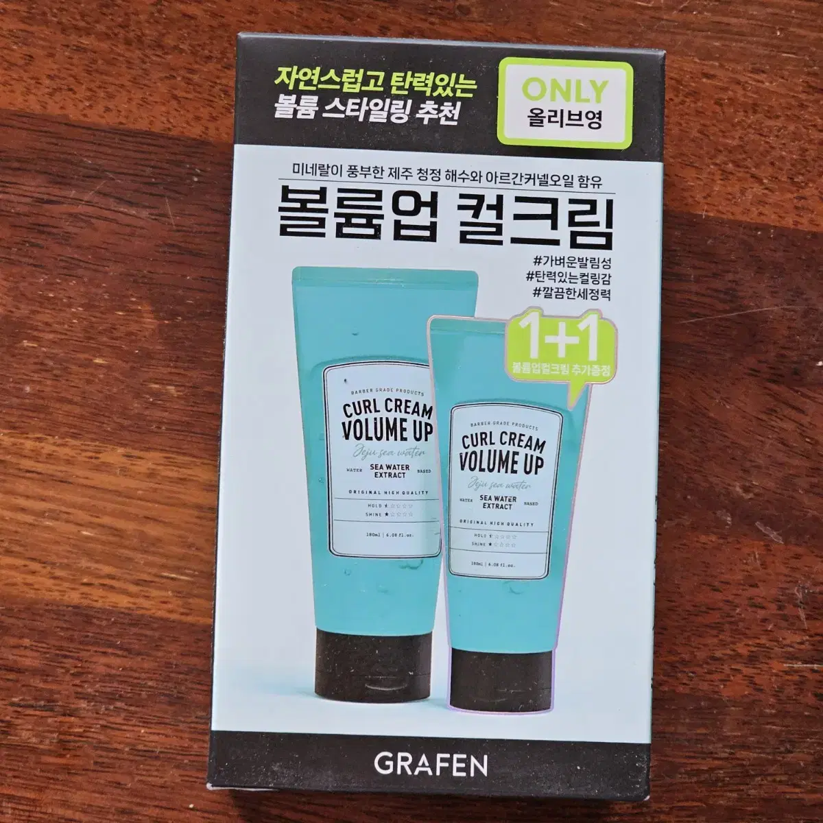 그라펜 제주 해수 볼륨업 컬크림 180ml 2개 미개봉 새상품