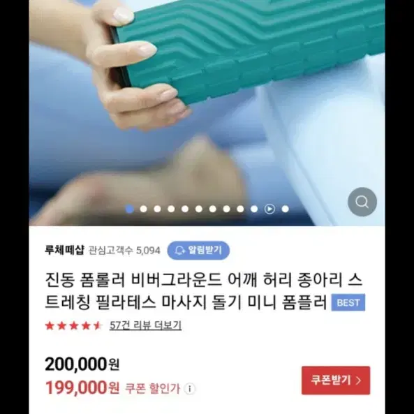 종아리알빼주는 진동폼롤러