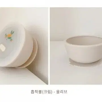 돗투돗 블루마마 올리브 크림색상 흡착식판+흡착볼+ 빨대스넥트윈컵 새상