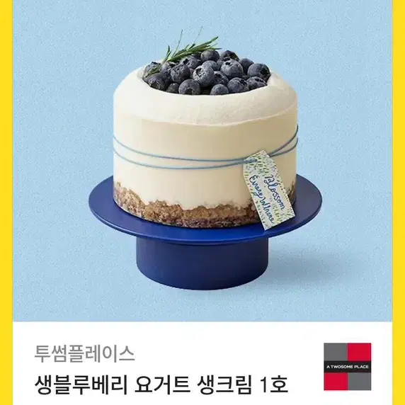 투썸플레이스38000원쿠폰