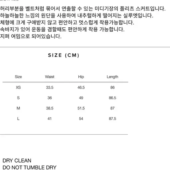 새상품)렉토 플리츠 스커트