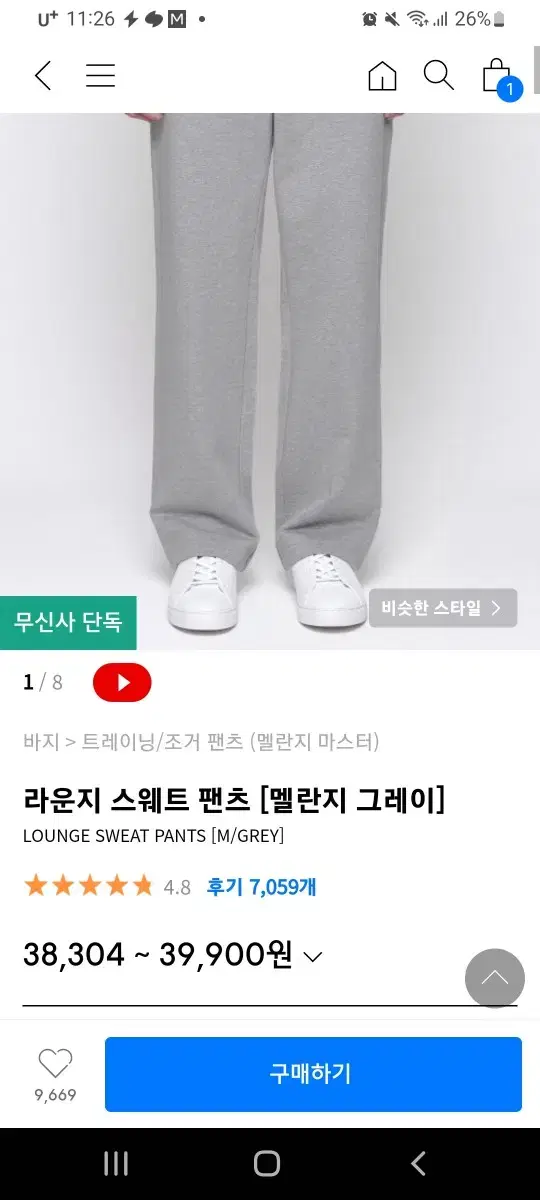 멜란지마스터 스웨트팬츠M