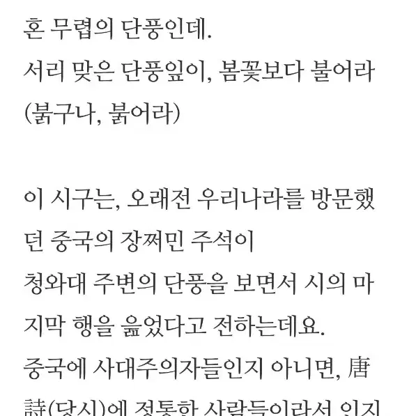 두산 양제환 선생님의 당나라 후기 두목시인의 산행 작품입니다