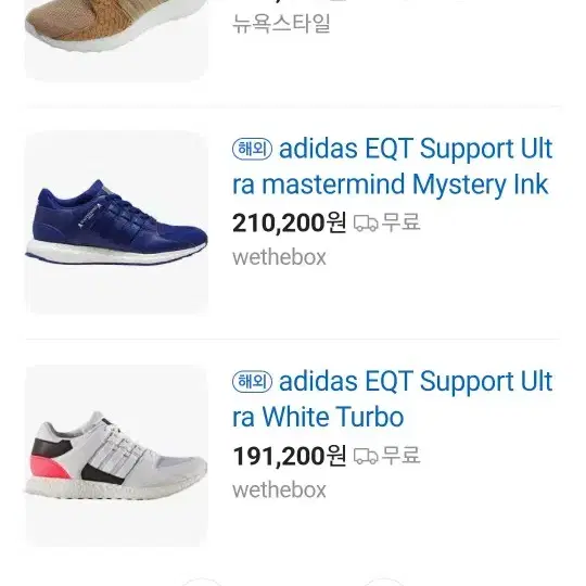 아디다스 eqt support ultra pk kingp 260