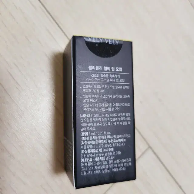 새상품 블리블리 헬씨 립 오일 립스틱 립 글로즈6ml