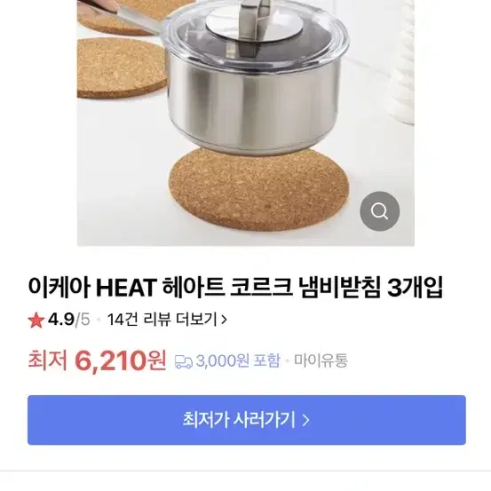 이케아 냄비받침 2개 후라이팬 받침 매트 패드 주방 냄비 식탁