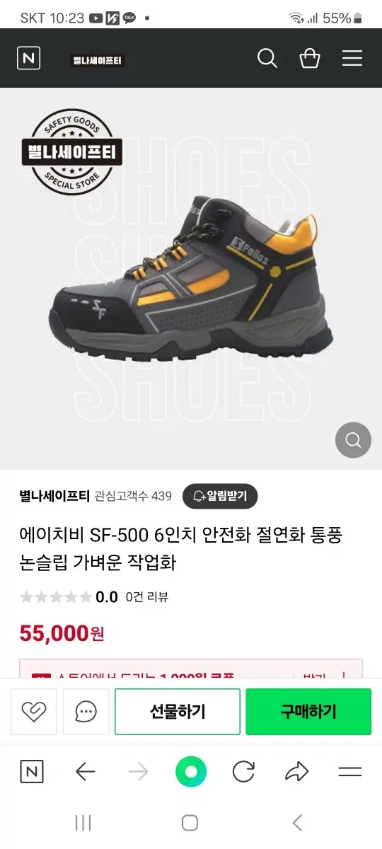 안전절연화280