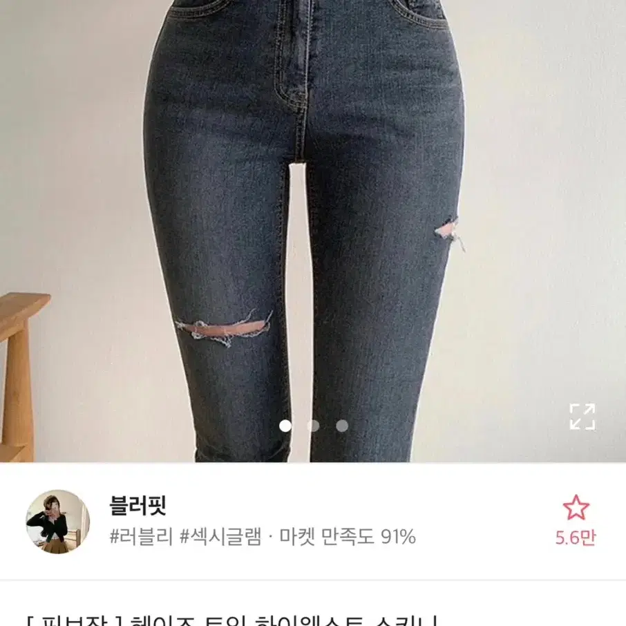 에이블리 트임 하이웨스트 스키니