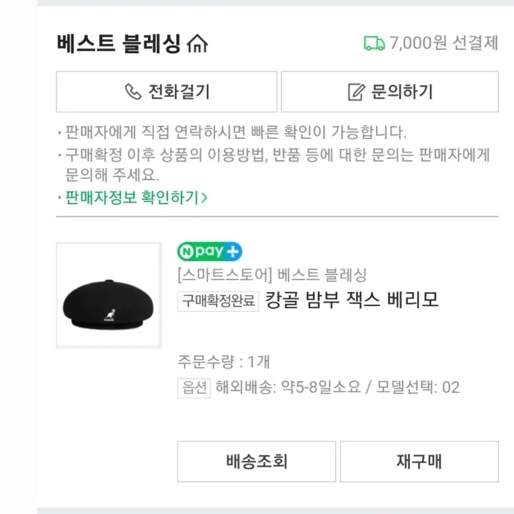 캉골 밤부 잭스 베리모 매쉬 베레모 헌팅캡