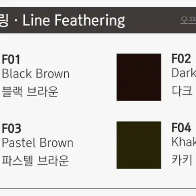 드라이로즈 오프 반영구색소 눈썹 입술 색소 15ml 브로우 라인페더링