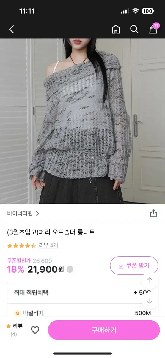 바이너리원 페리 오프숄더 롱니트