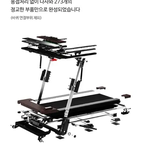 아이러너 x7 런닝머신