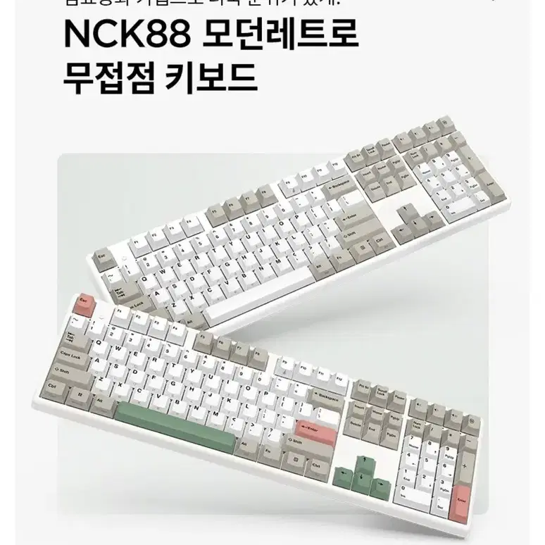 아콘 NCK88 염료승화 무접점 키보드