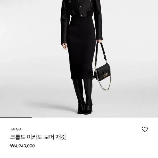 (마지막 할인)루이비통 크롭드 미카도 보머 재킷