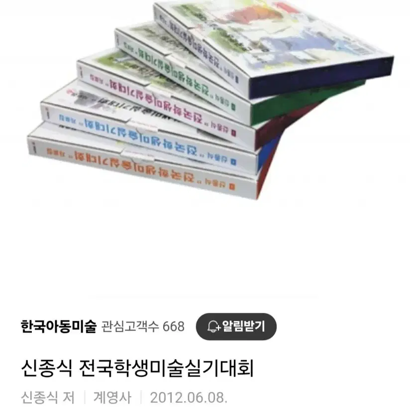 "신종식" 전국학생미술대회