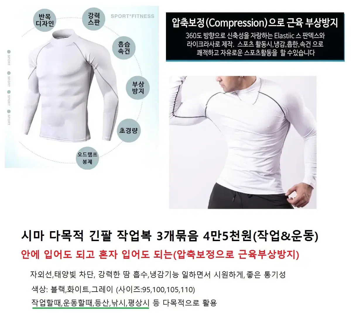 시마 긴팔작업복 3개묶음