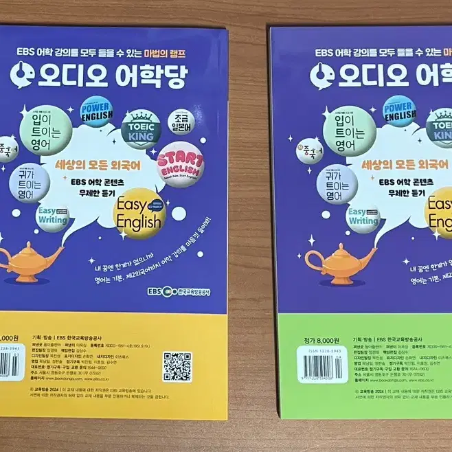 EBS Easy English 3,4월 교재