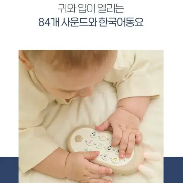 [하베브릭스] 아기토끼 장난감 멜로디완구