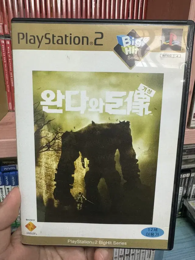 완다와거상(배송비포함,ps4