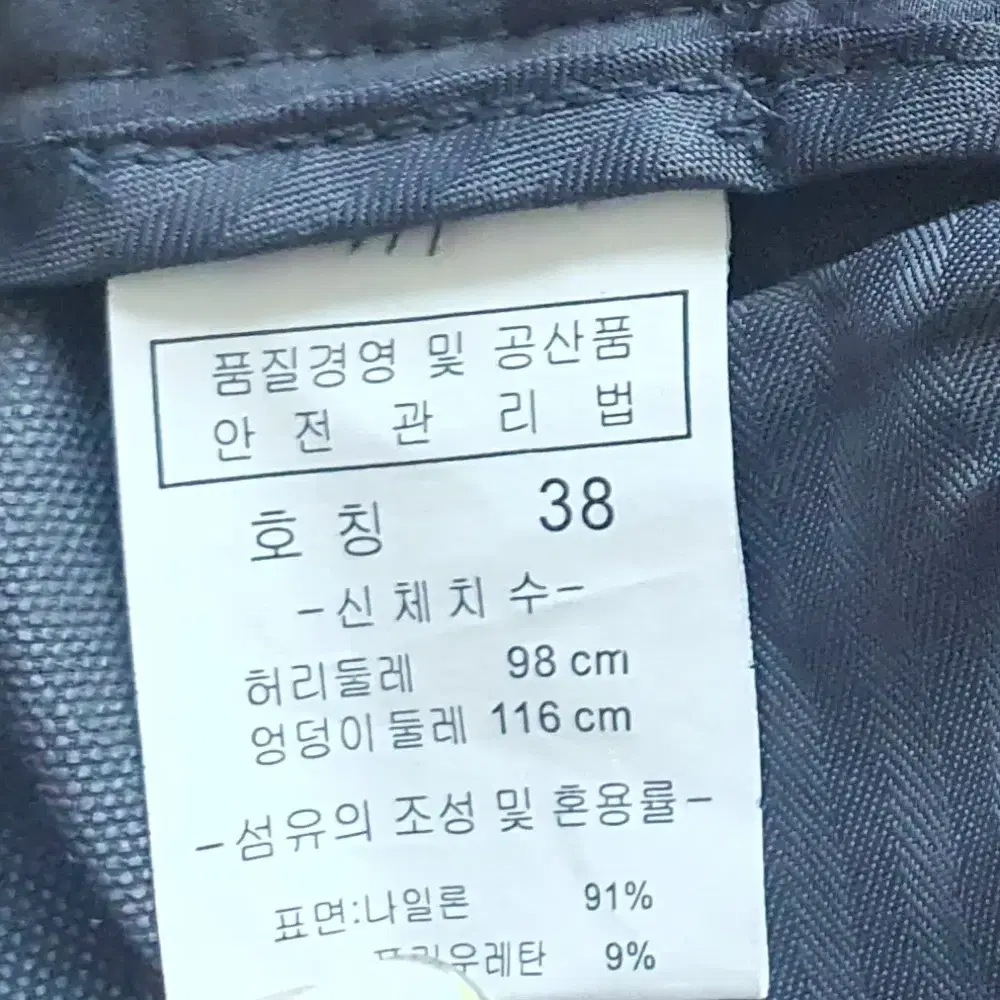 남성바지 38사이즈