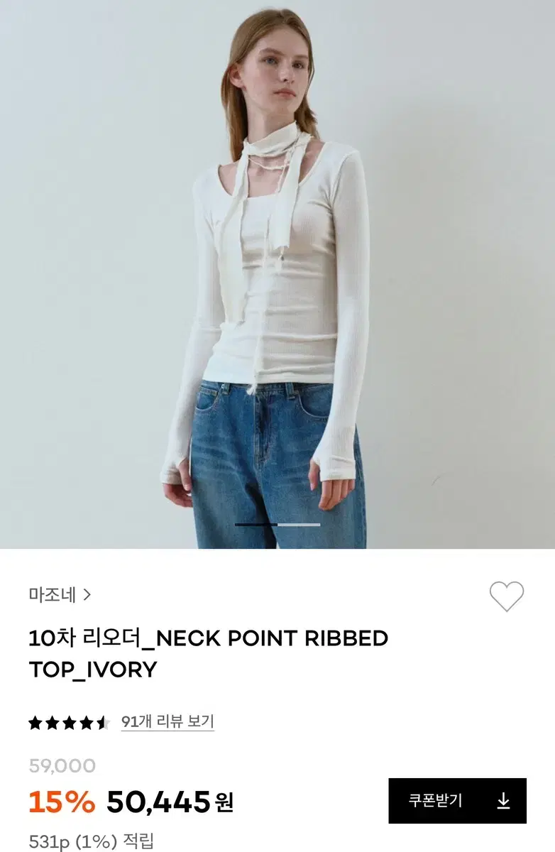 마조네 neck point ribbed top ivory