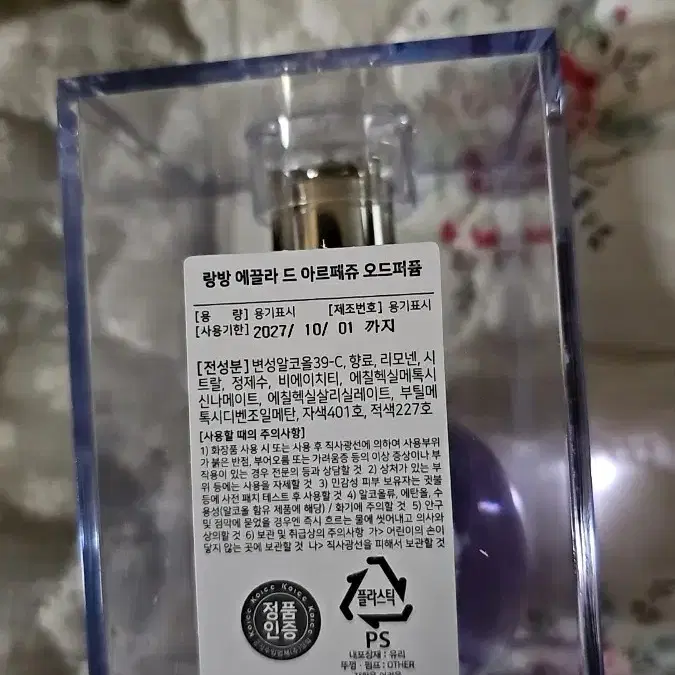 랑방 에끌라 EDP 30ML 새상품