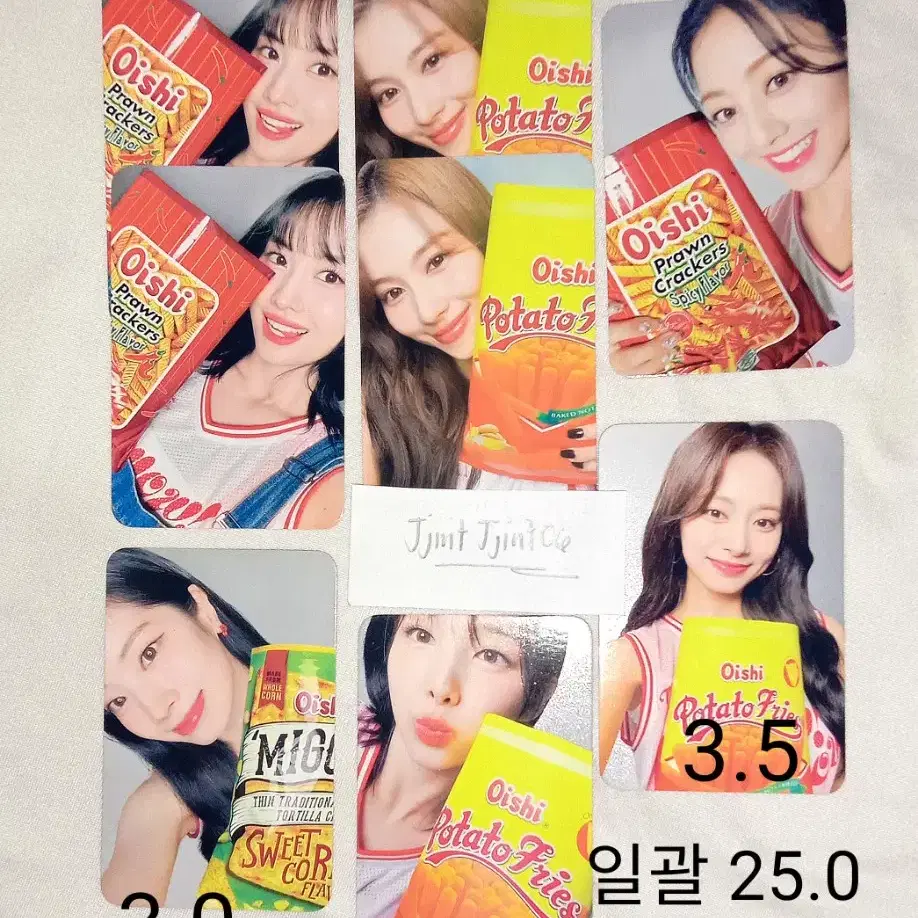 트와이스 포카 오이시 oishi