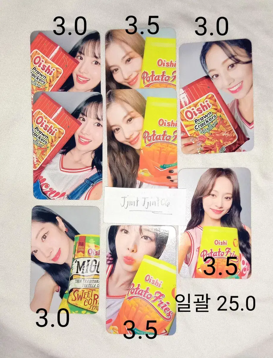 트와이스 포카 오이시 oishi