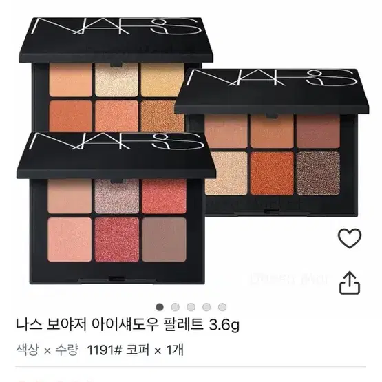 (새상품)Nars 보야저 아이섀도우 팔레트 #1191