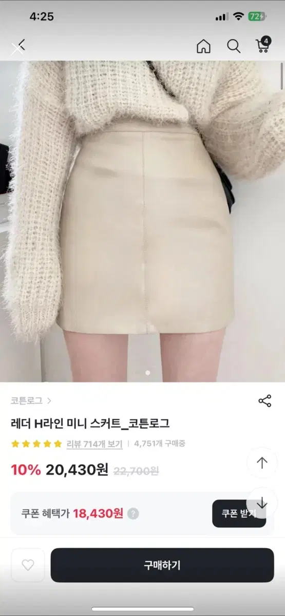 에이블리 레더 치마