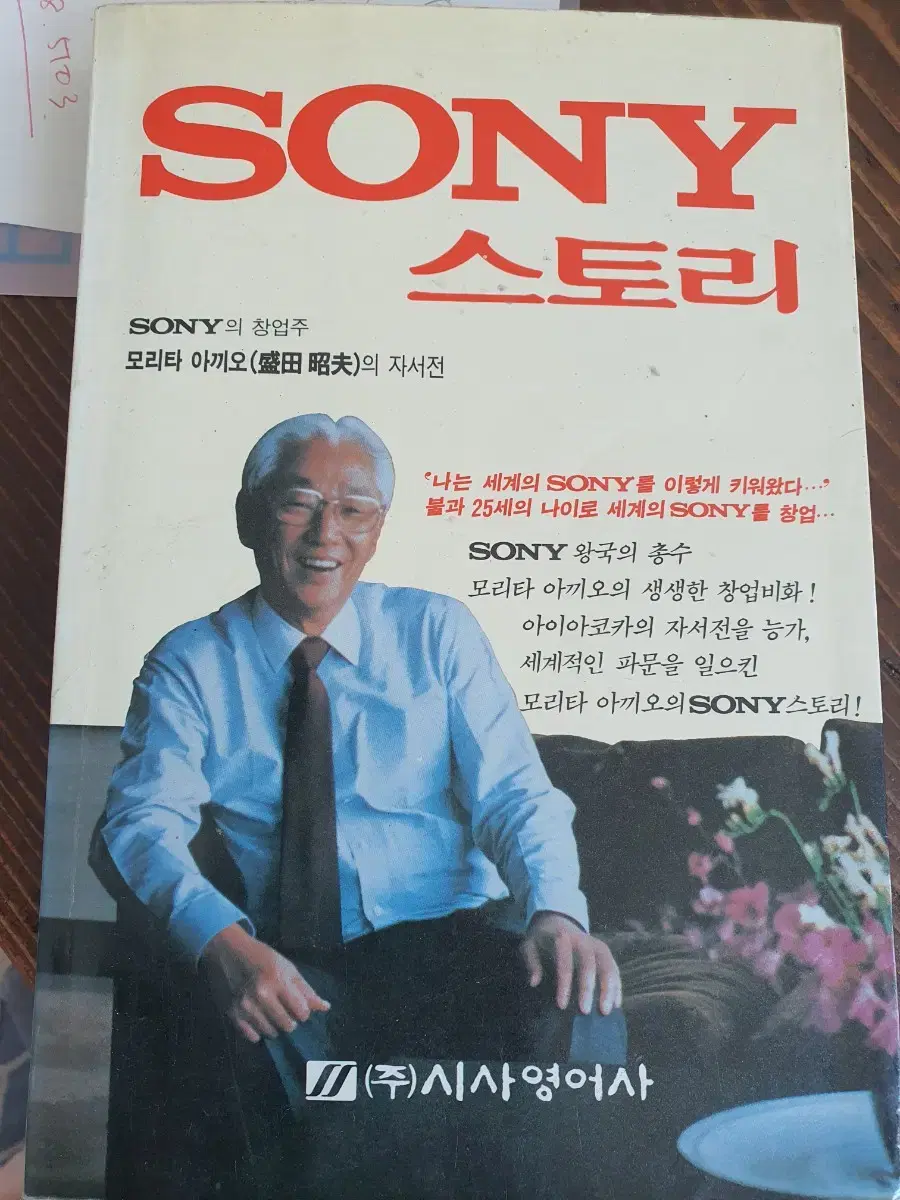 sony 스토리