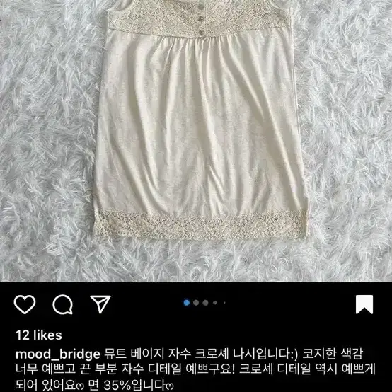 크로셰 레이스 모리걸 슬리브리스 내추럴 나시